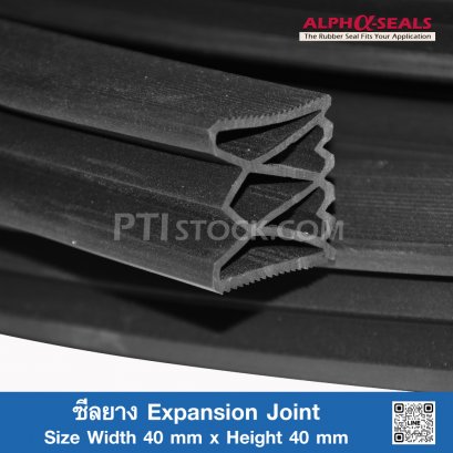 Expansion Joint Rubber Seal 40x40 mm