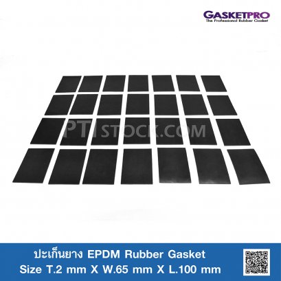 ปะเก็นยาง EPDM T.2 X W.65 mm