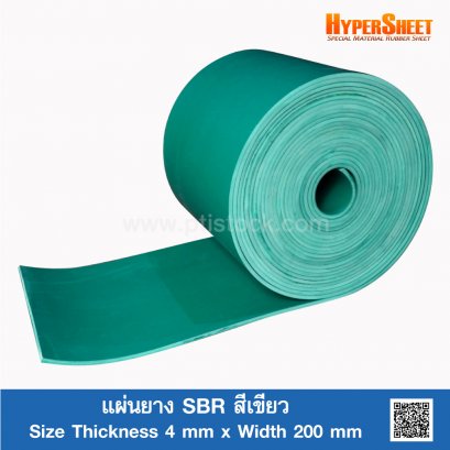แผ่นยาง SBR สีเขียว 4mm.