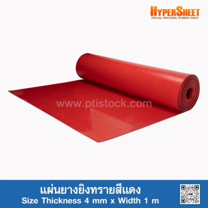 แผ่นยางยิงทรายสีแดง 4 mm