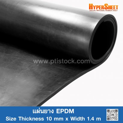 แผ่นยาง EPDM 10 mm