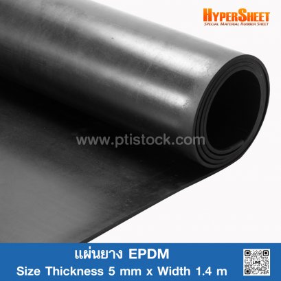 แผ่นยาง EPDM 5 mm