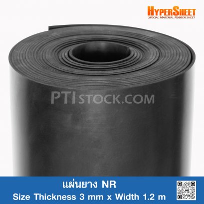 แผ่นยาง NR 3mm