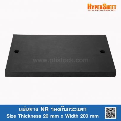 NR RUBBER SHEET 20x200mm