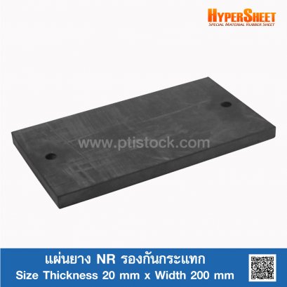 NR RUBBER SHEET 20x200mm