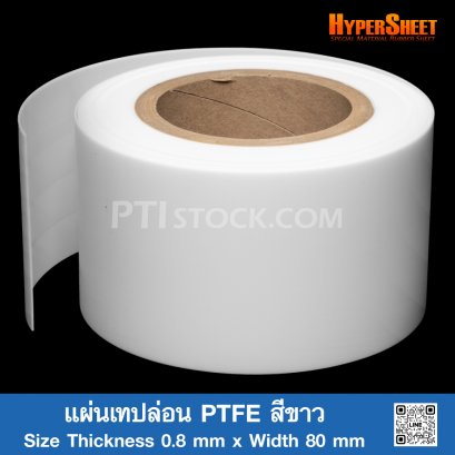 White PTFE Sheet 0.8 mm
