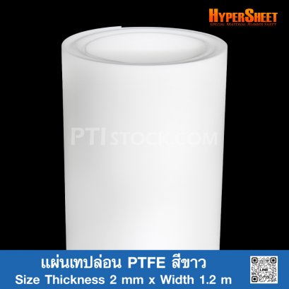 White PTFE Sheet 2mm
