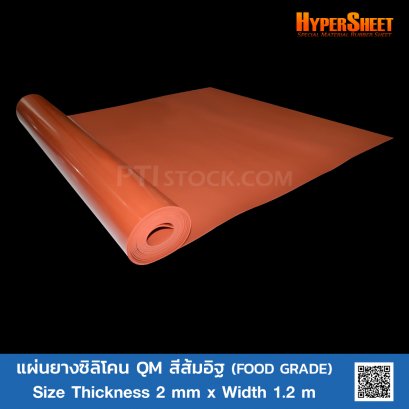 Firebrick Silicone (QM) Rubber Sheet 2 mm
