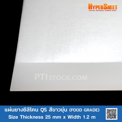 Translucent Silicone (QS) Rubber Sheet 25 mm