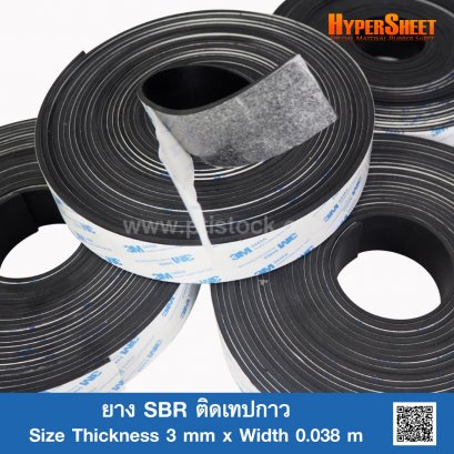 SBR Rubber Self Adhesive 3mm.