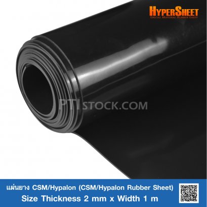 แผ่นยาง CSM/Hypalon 2mm