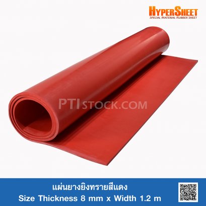 แผ่นยางยิงทรายสีแดง 8 mm