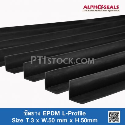 ซีลยาง EPDM L-Profile T.3xW.50xH.50mm