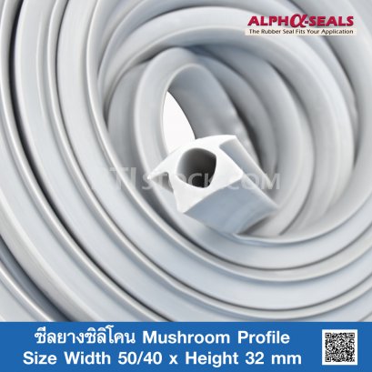 ซีลยางซิลิโคน Mushroom Profile 50x32mm