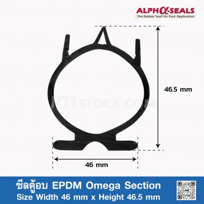 Oven Seal EPDM Omega Section 46x46.5mm
