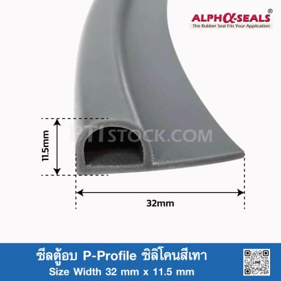 Grey Silicone Rubber P-Profile 32x11.5mm