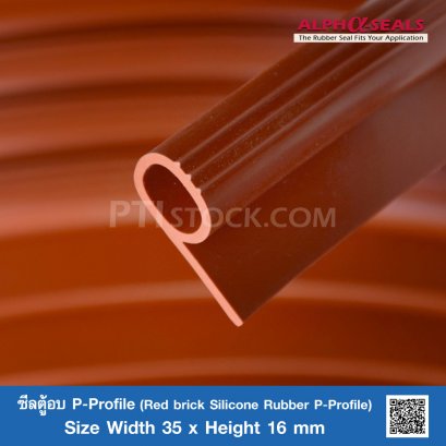 Silicone Rubber P-Profile 35x16mm