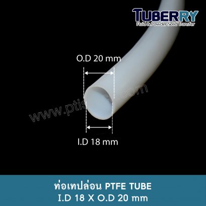 ท่อPTFE I.D18XO.D20 mm