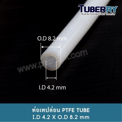ท่อPTFE I.D4.2XO.D8.2 mm
