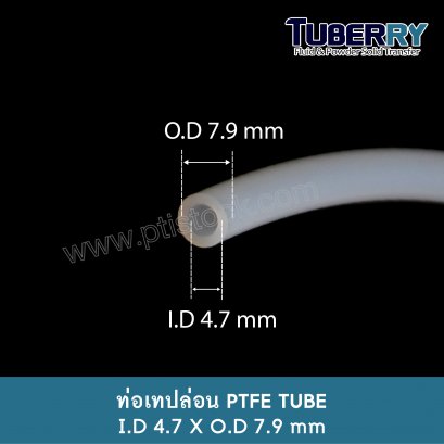 ท่อPTFE I.D4.7 X O.D7.9 mm