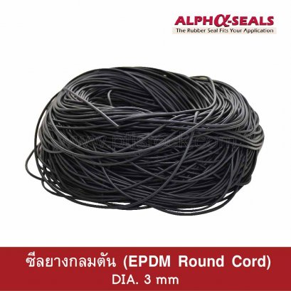 ซีลยางEPDM กลมตัน DIA. 3 mm.