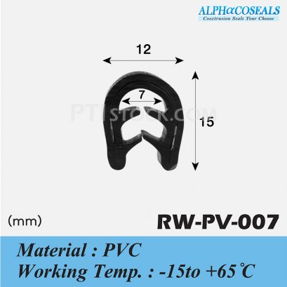 ซีลกระดูกงูRW-PV-007