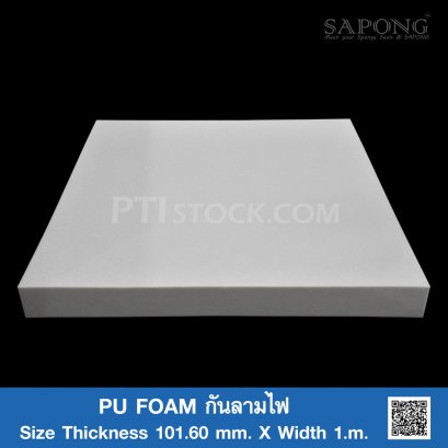PU FOAM กันลามไฟ size 101.60mm x 1m