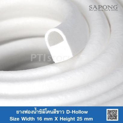 White Silicone Sponge Rubber D-Hollow 16x25 mm