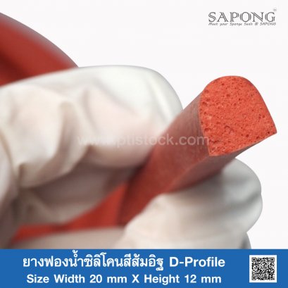 Firebrick Silicone Sponge Rubber D-Profile 20x12 mm
