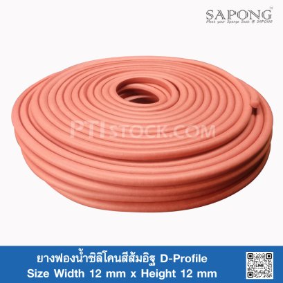 Firebrick Silicone Sponge Rubber D-Profile12x12 mm