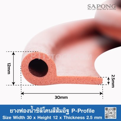 Firebrick Silicone Sponge Rubber P-Profile 30x12mm