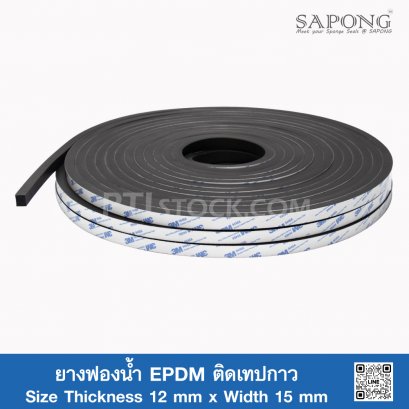 EPDM Sponge Rubber-Self Adhesive Tape 12x15mm