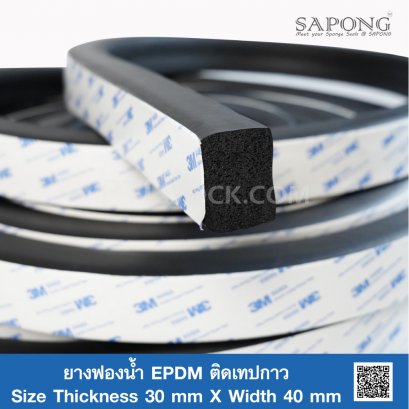 EPDM Sponge Rubber - Self-Adhesive Tape 30x40mm