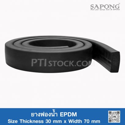 EPDM Sponge Rubber 30x70mm
