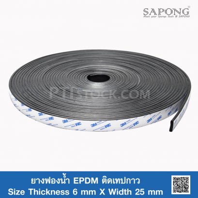 EPDM Sponge Rubber - Self-Adhesive Tape 6x25mm