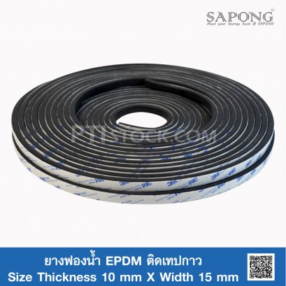 EPDM Sponge Rubber - Self-Adhesive Tape 10x15mm