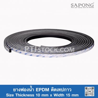 EPDM Sponge Rubber-Self Adhesive Tape 10x15mm
