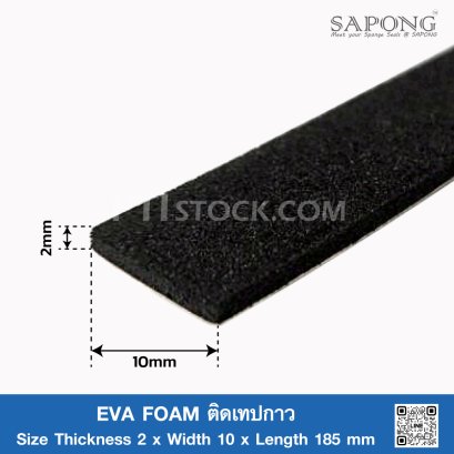 EVA FOAM ติดเทปกาว 2x10x185mm