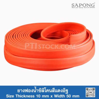 Redbrick Silicone Sponge Rubber 10X50mm