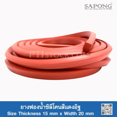 Redbrick Silicone Sponge Rubber 15x20mm
