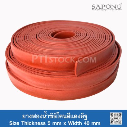 Redbrick Silicone Sponge Rubber 5x40mm