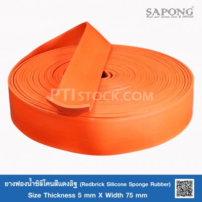 Redbrick Silicone Sponge Rubber  5x75 mm