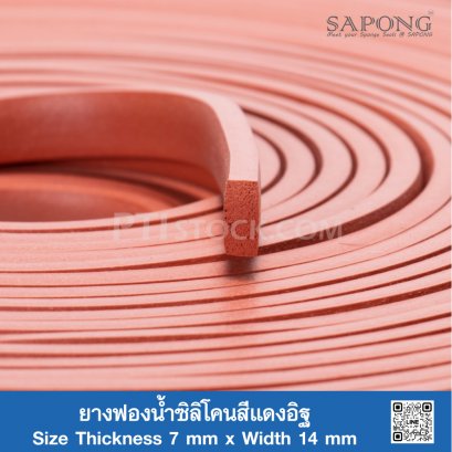 Redbrick Silicone Sponge Rubber 7x14mm (Silicone QH +315°C)