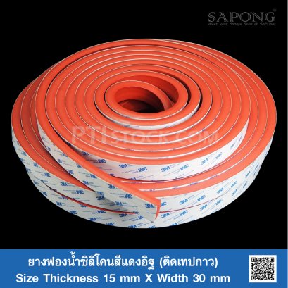 Firebrick Silicone Sponge Self Adhesive size 15x30mm