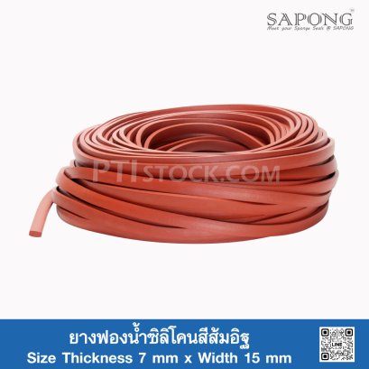 Firebrick Silicone Sponge Rubber 7x15mm