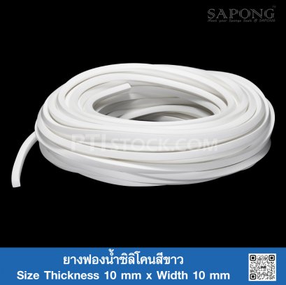 White Silicone sponge rubber 10x10mm