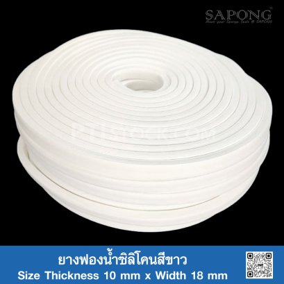 ยางฟองน้ำซิลิโคนสีขาว 10x18mm