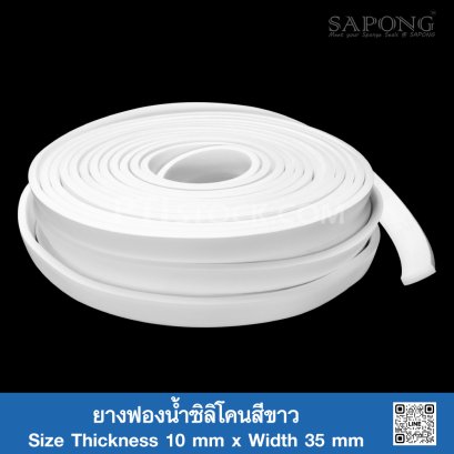 ยางฟองน้ำซิลิโคนสีขาว 10x35mm