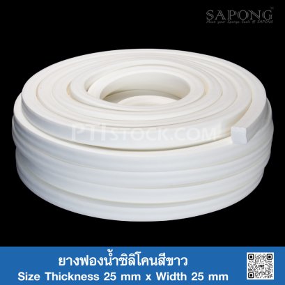 White Silicone Sponge Rubber 25x25mm