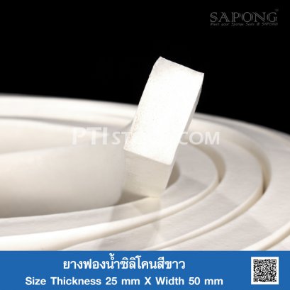 White silicone sponge rubber 25x50 mm